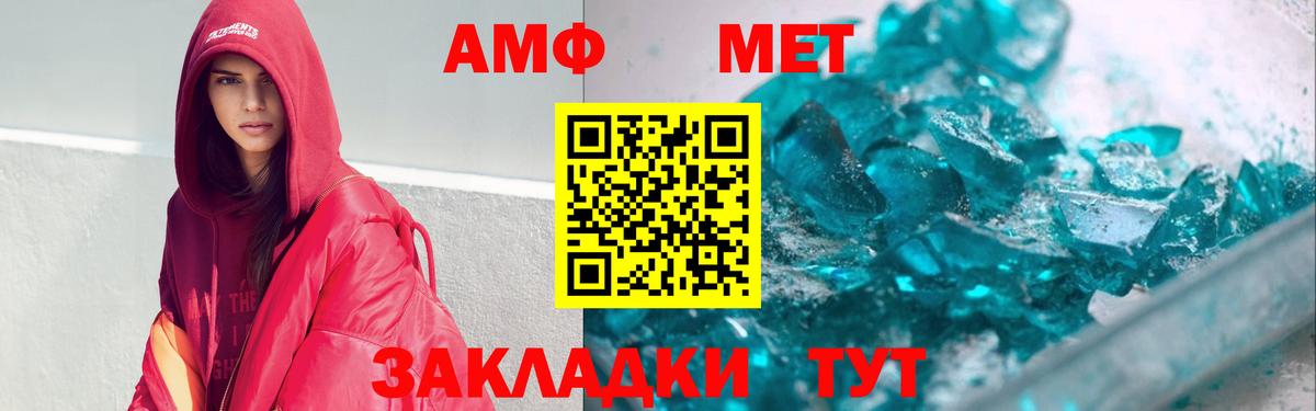 АМФ Розовый Феодосия