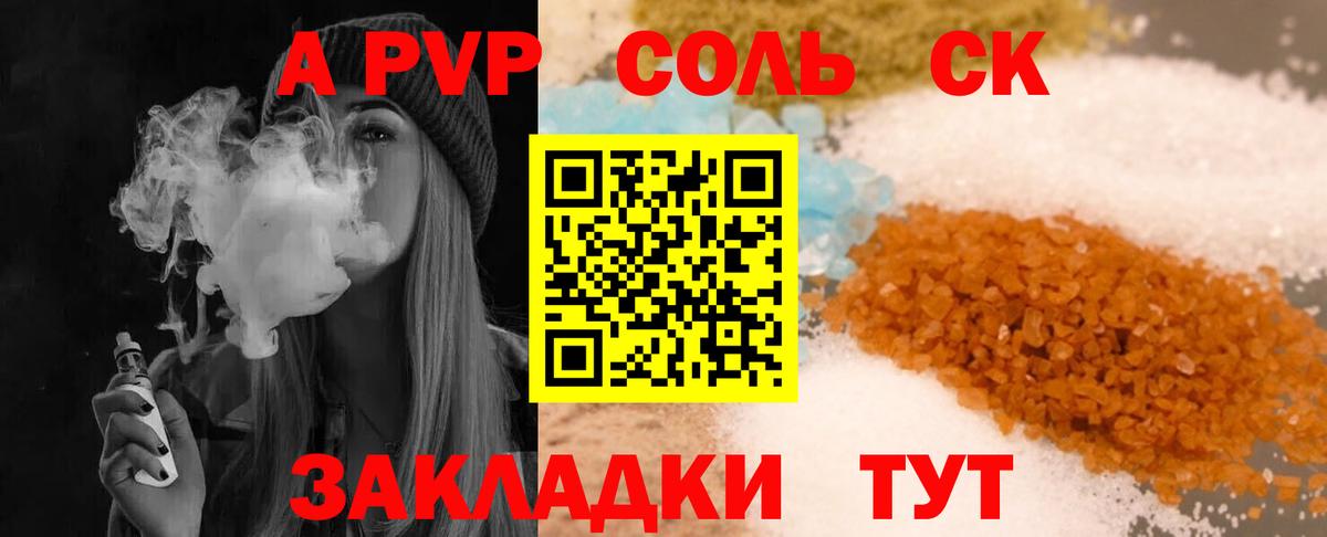 Alpha-PVP Crystall  Вход с VPN  Феодосия 