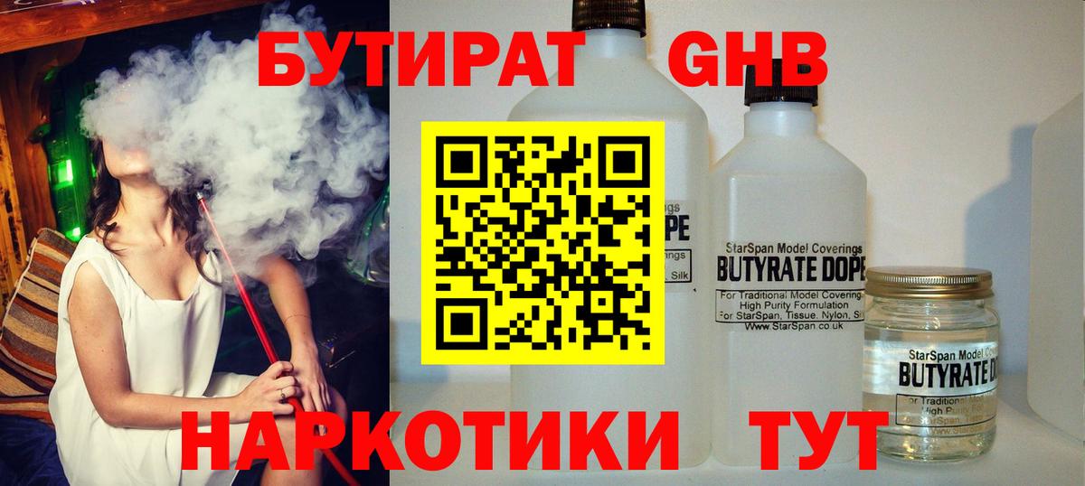 БУТИРАТ оксана Феодосия