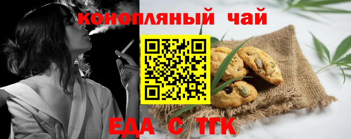 Cannafood марихуана  Вход с VPN  Феодосия 