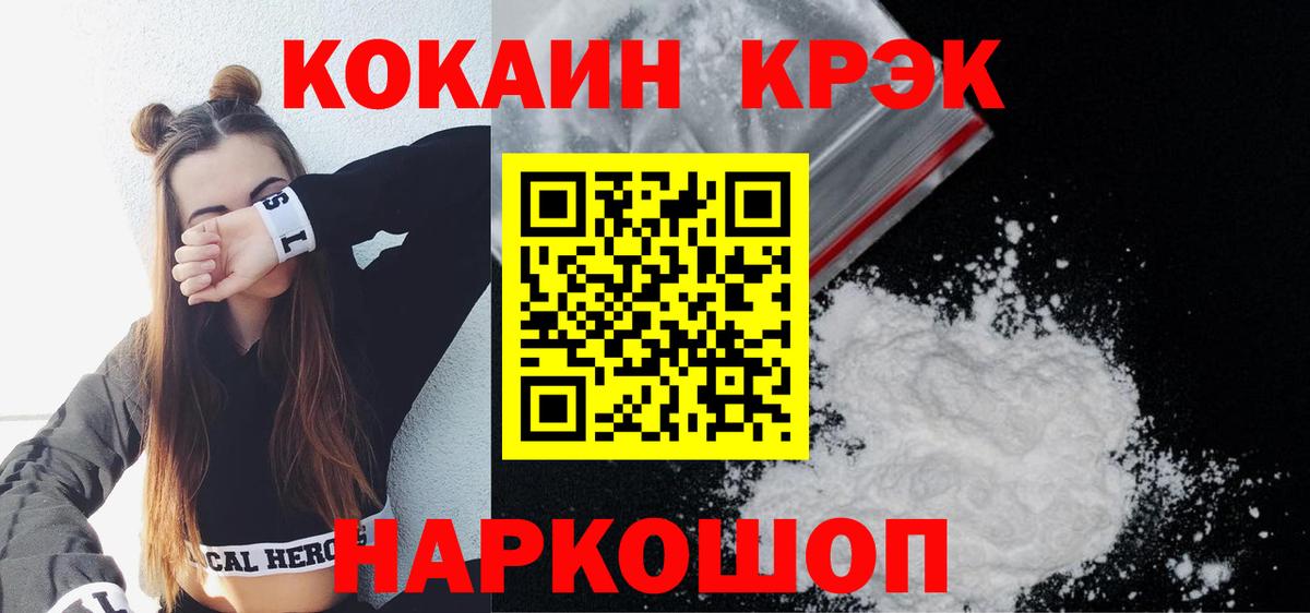 COCAIN VHQ Феодосия