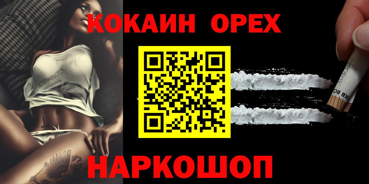 КОКАИН Перу  COCAIN Columbia  Cocaine  Вход с VPN  Феодосия 
