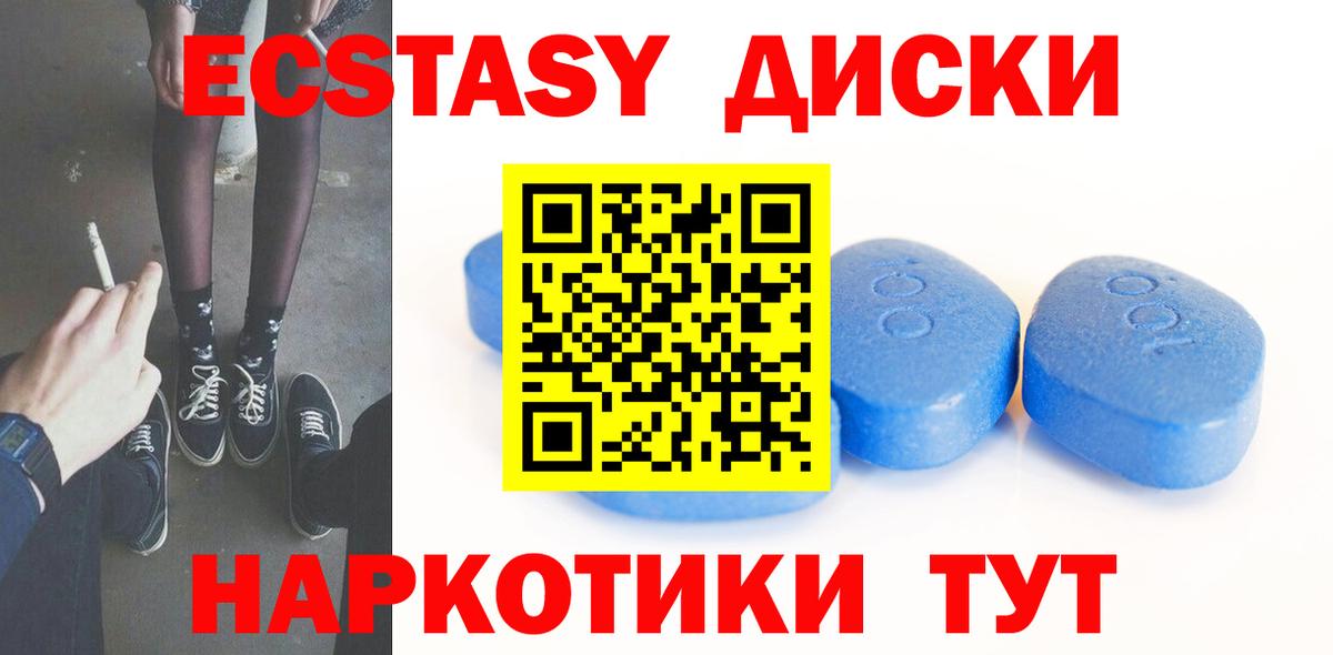 купить наркотик  Ecstasy диски  Вход с VPN  Феодосия 