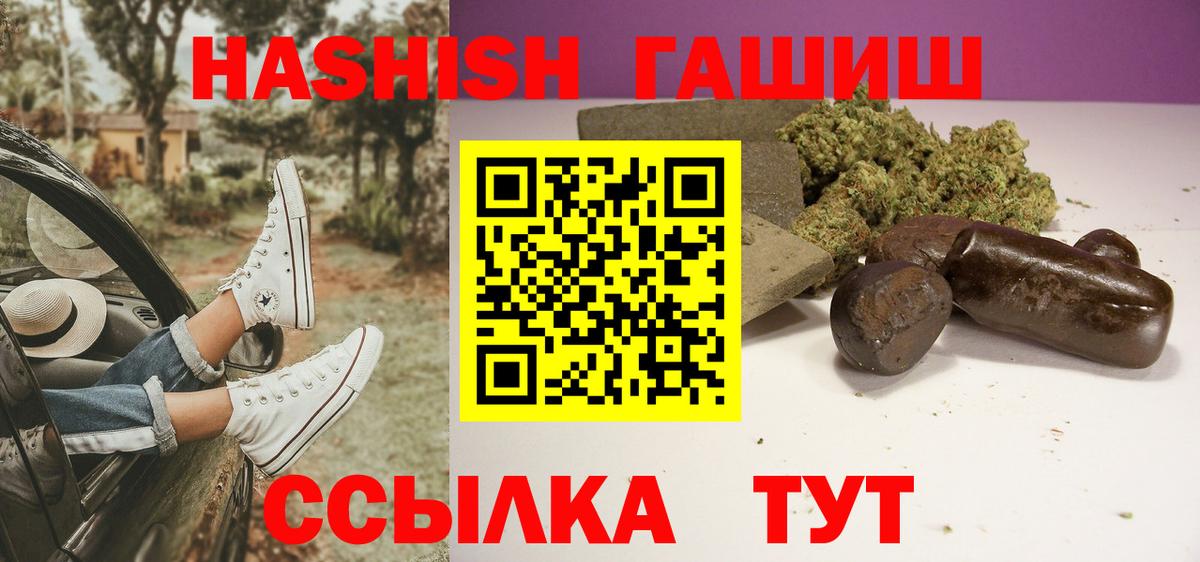 Феодосия  Гашиш Premium  даркнет сайт  Гашиш Premium  Вход с VPN 