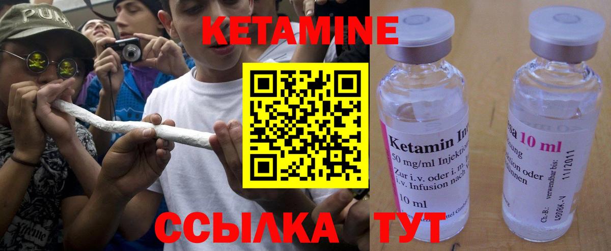 Феодосия  Кетамин VHQ  Вход с VPN 
