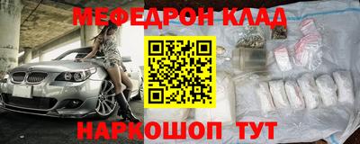 меф VHQ Бугуруслан