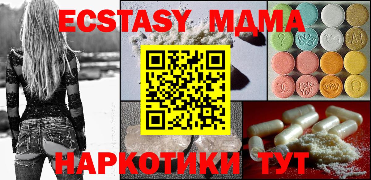 MDMA кристаллы  МДМА  Феодосия  МДМА кристаллы  Вход с VPN 