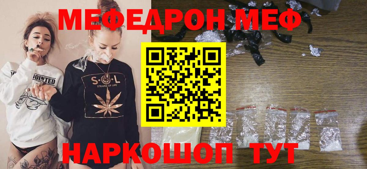 Мефедрон мука Феодосия