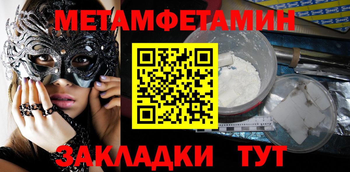 Метамфетамин винт  Вход с VPN  Феодосия 
