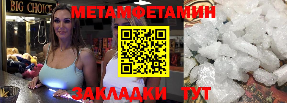 МЕТАМФЕТАМИН винт Феодосия