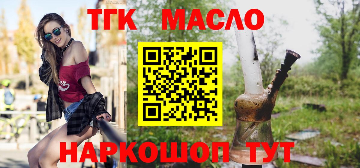 ТГК Wax Феодосия