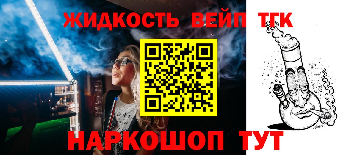 ТГК вейп  Дистиллят ТГК THC oil  закладки  Феодосия  Вход с VPN 