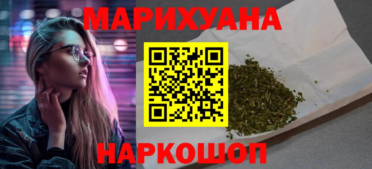 Канабис OG Kush Феодосия